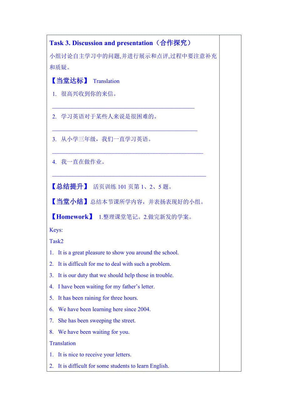 山东省泰安市肥城市第三中学英语高中人教版学案 选修八：UNIT 5 MEETING YOUR ANCESTORS READING1 LEARNING ABOUT LANGUAGE.doc_第3页