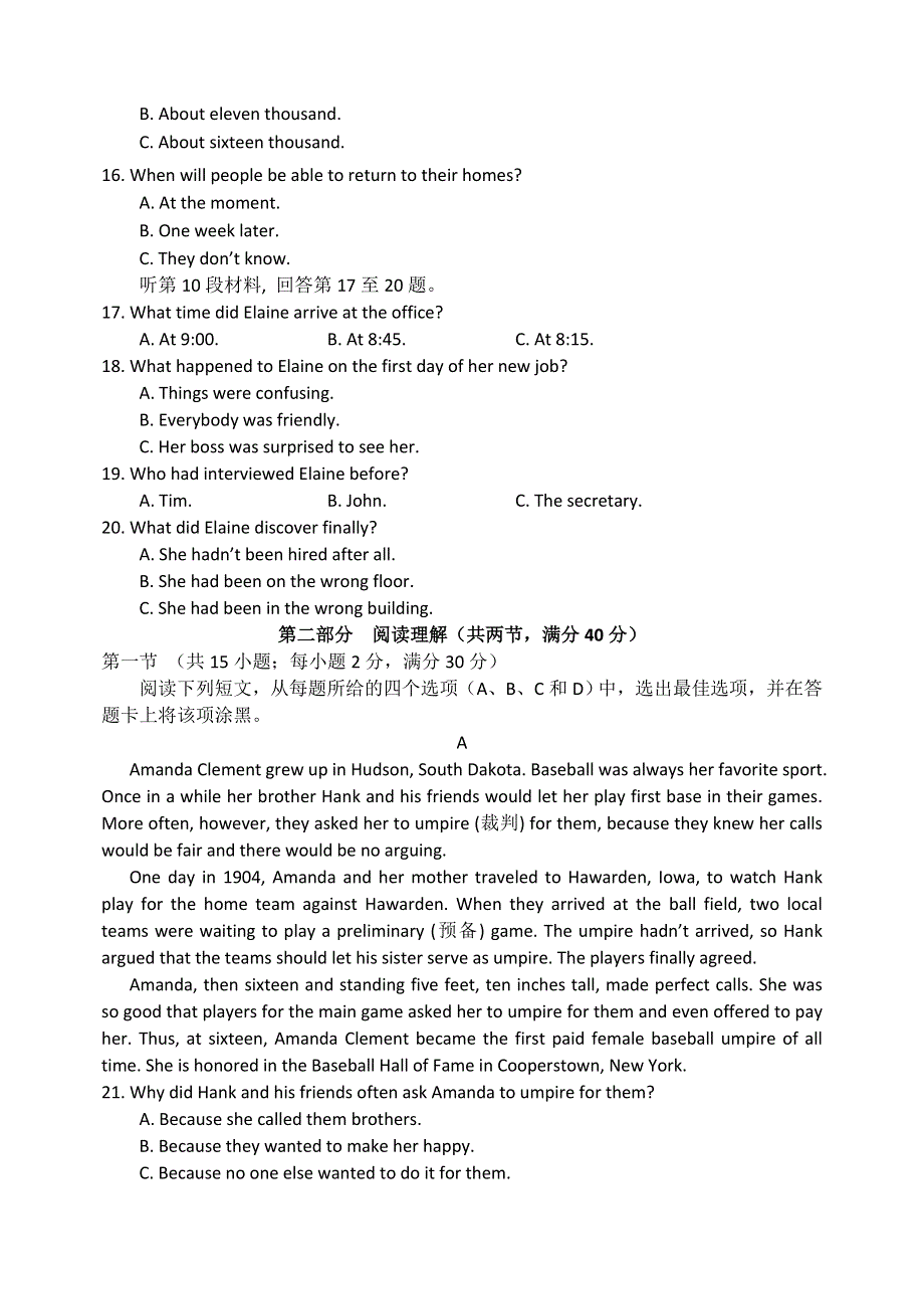 四川省资阳市2015-2016学年高二上学期期末考试英语试卷 WORD版含答案.doc_第3页