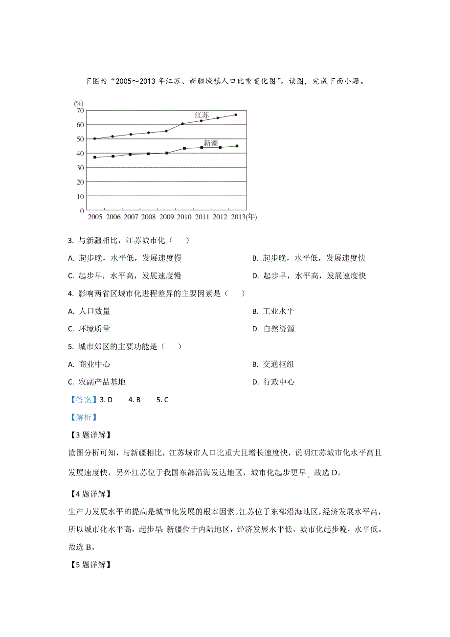 广西玉林市启华高中2019-2020学年高一6月月考地理试题 WORD版含解析.doc_第2页