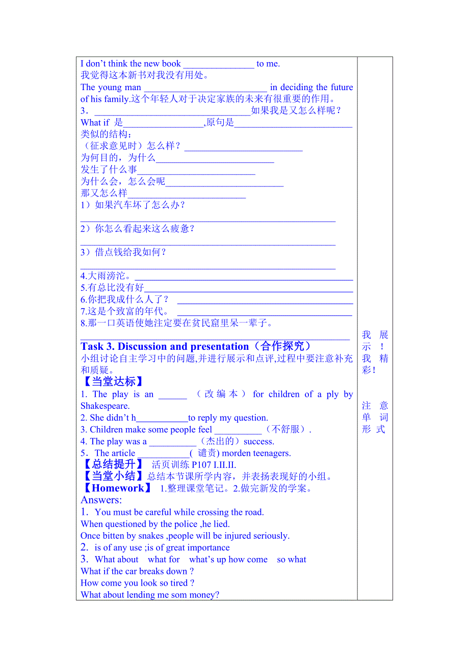 山东省泰安市肥城市第三中学英语高中人教版学案 选修八：UNIT 4 PYGMALION READING1 LEARNING ABOUT LANGUAGE.doc_第2页