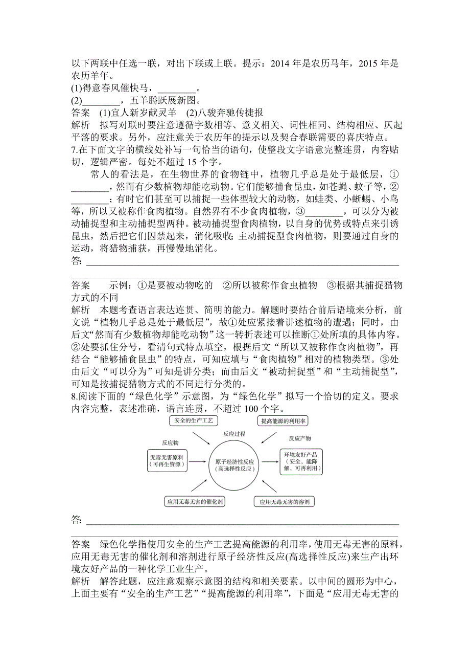 2016届高三语文一轮复习滚动练习22专题十五 实用类文本阅读（二） 新闻、访谈 .doc_第2页