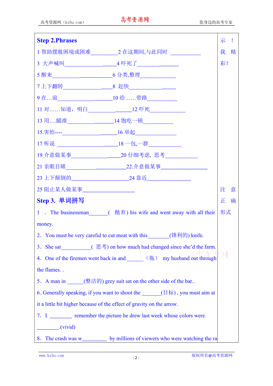 山东省泰安市肥城市第三中学英语高中人教版学案 选修七：UNIT3 UNDER THE SEA 检测.doc_第2页