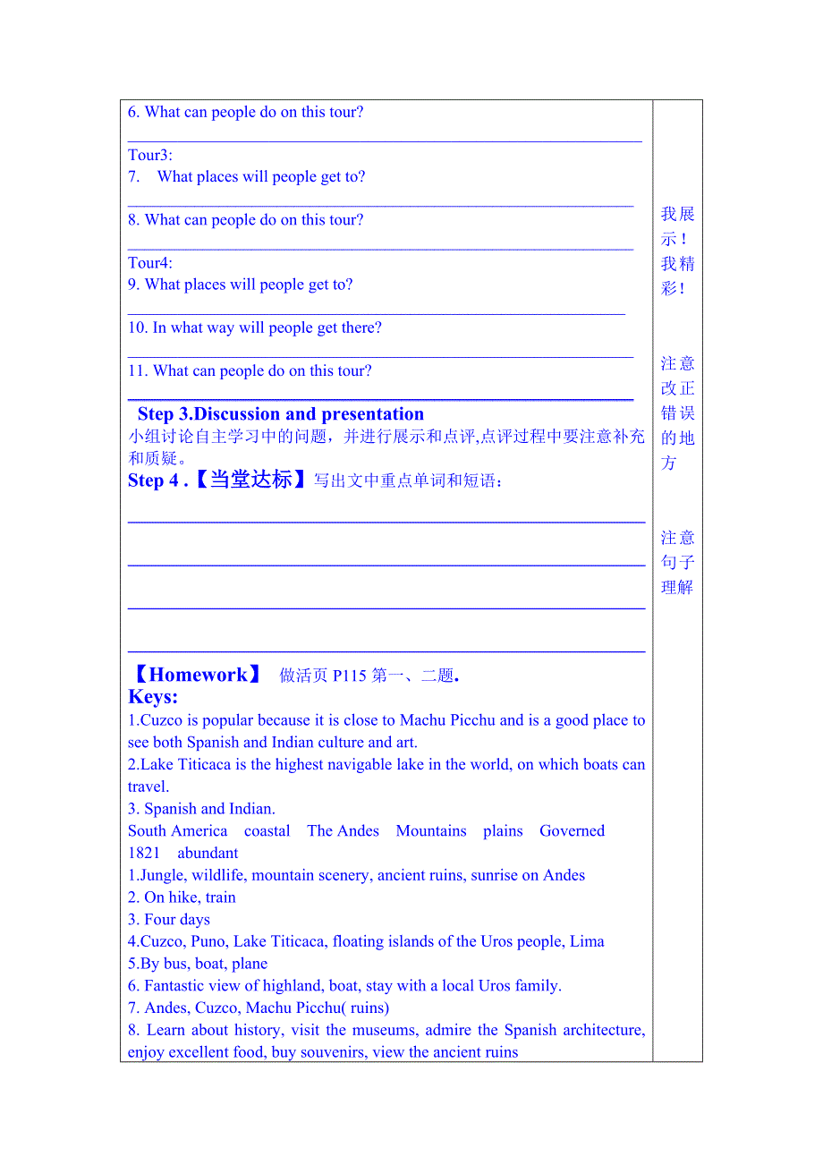 山东省泰安市肥城市第三中学英语高中人教版学案 选修七：UNIT5 TRAVELLING ABROAD READING2理解.doc_第2页