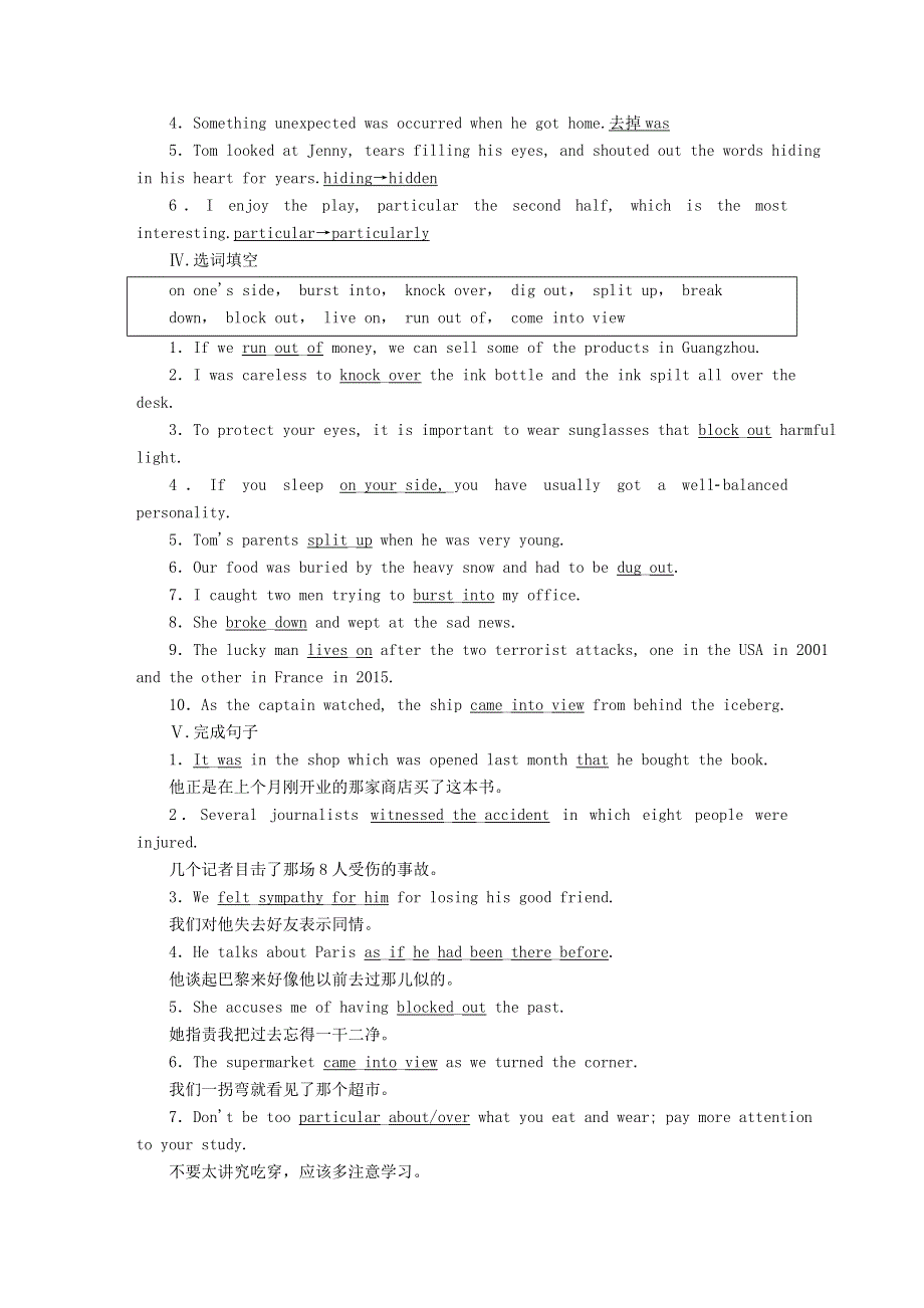 2020秋高中英语 课时作业1 Unit 16 Stories Period One Warm-up & Lesson 1 Stories from History（含解析）北师大版选修6.doc_第2页