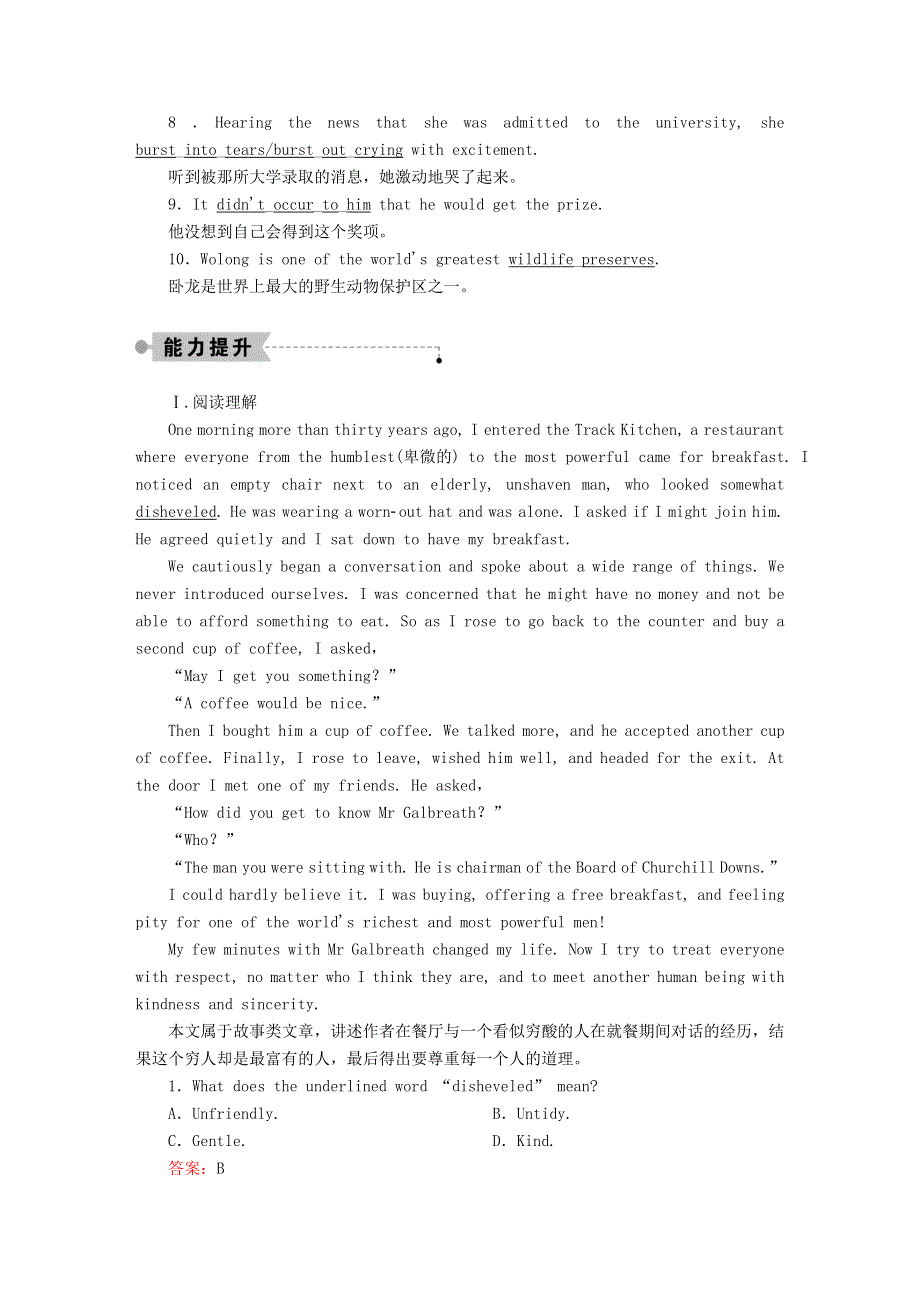 2020秋高中英语 课时作业1 Unit 16 Stories Period One Warm-up & Lesson 1 Stories from History（含解析）北师大版选修6.doc_第3页