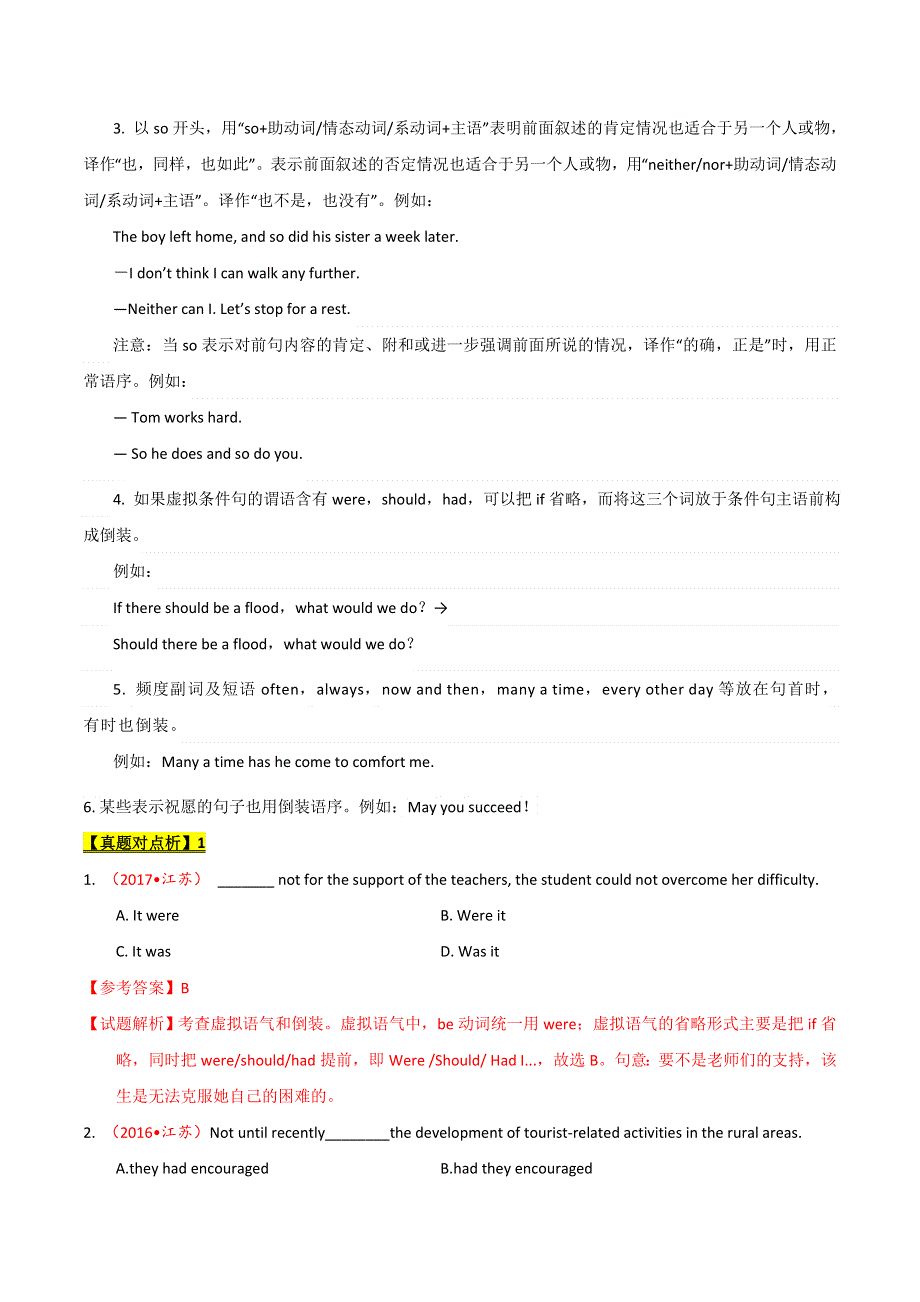 2021届高考英语二轮复习专项解密学案：12特殊句式 WORD版含解析.doc_第3页