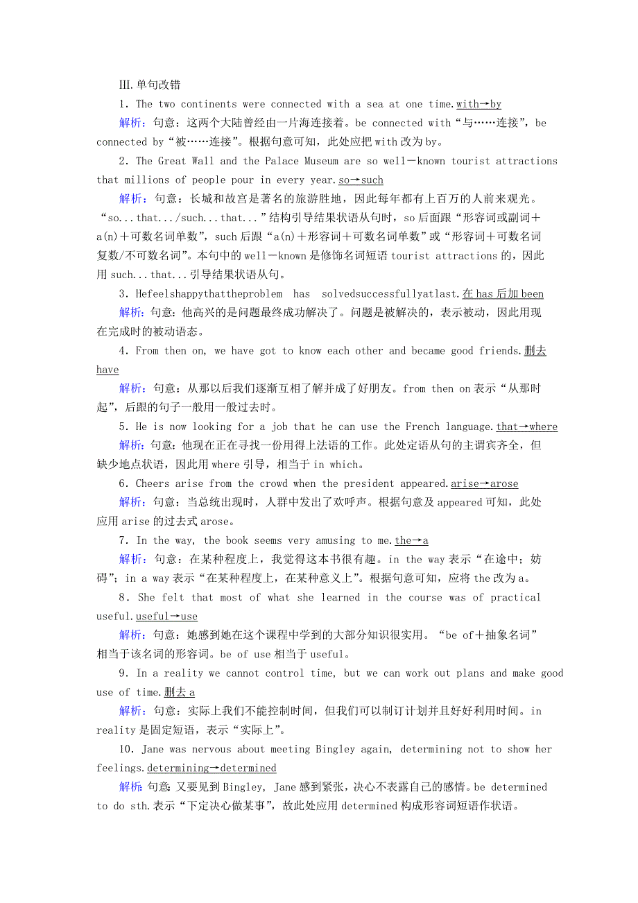 2020秋高中英语 课时作业10 Unit 3 Computers Section Ⅱ Learning about Language & Using Language（含解析）新人教版必修2.doc_第2页