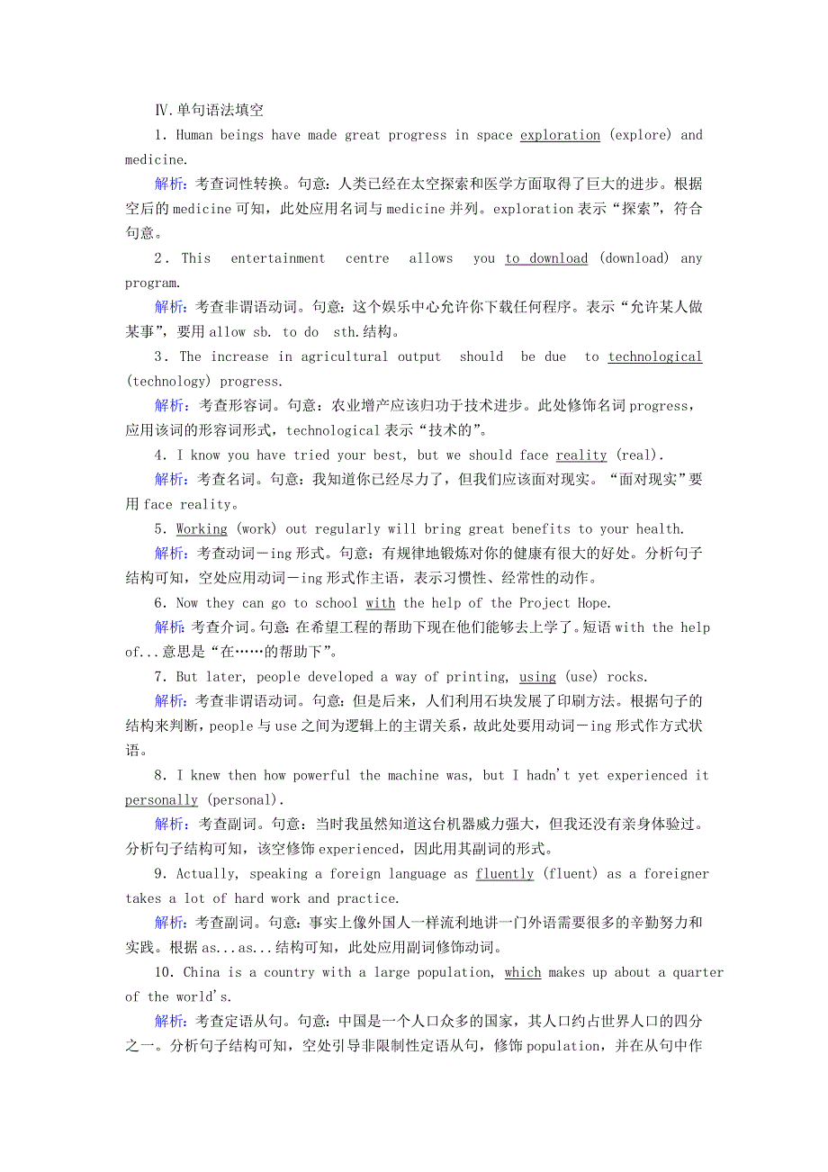 2020秋高中英语 课时作业10 Unit 3 Computers Section Ⅱ Learning about Language & Using Language（含解析）新人教版必修2.doc_第3页