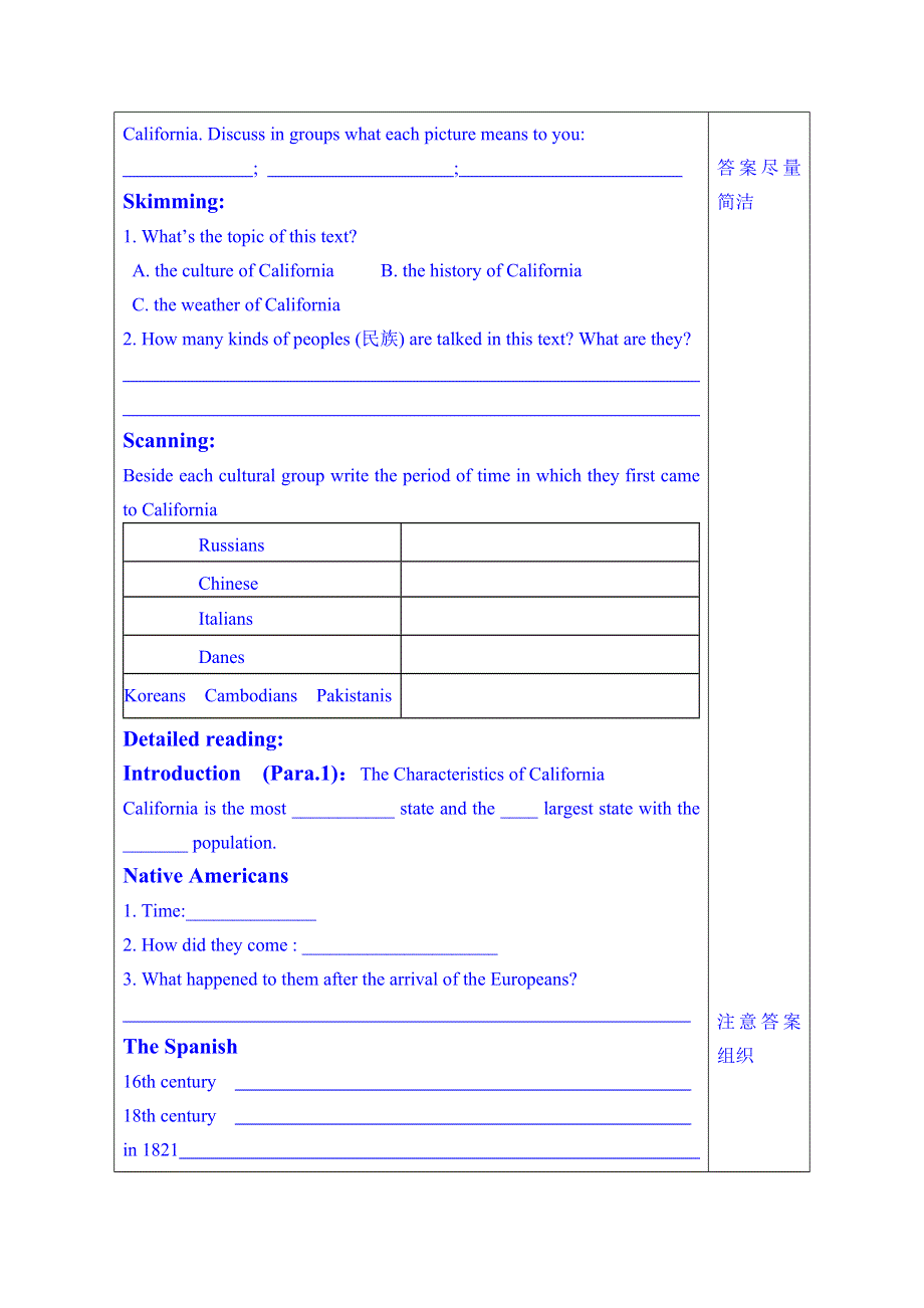 山东省泰安市肥城市第三中学英语高中人教版学案 选修八：UNIT1 A LAND OF DIVERSITY READING.doc_第2页