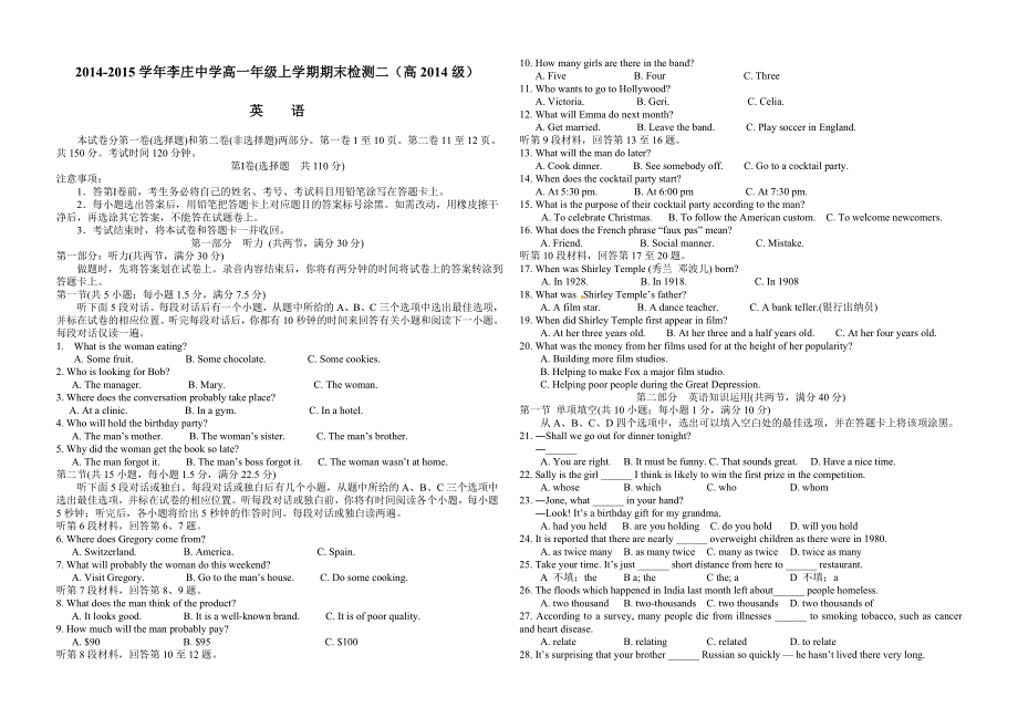 2014-2015学年李庄中学高一年级上学期期末检测二英语 WORD版含答案.doc_第1页