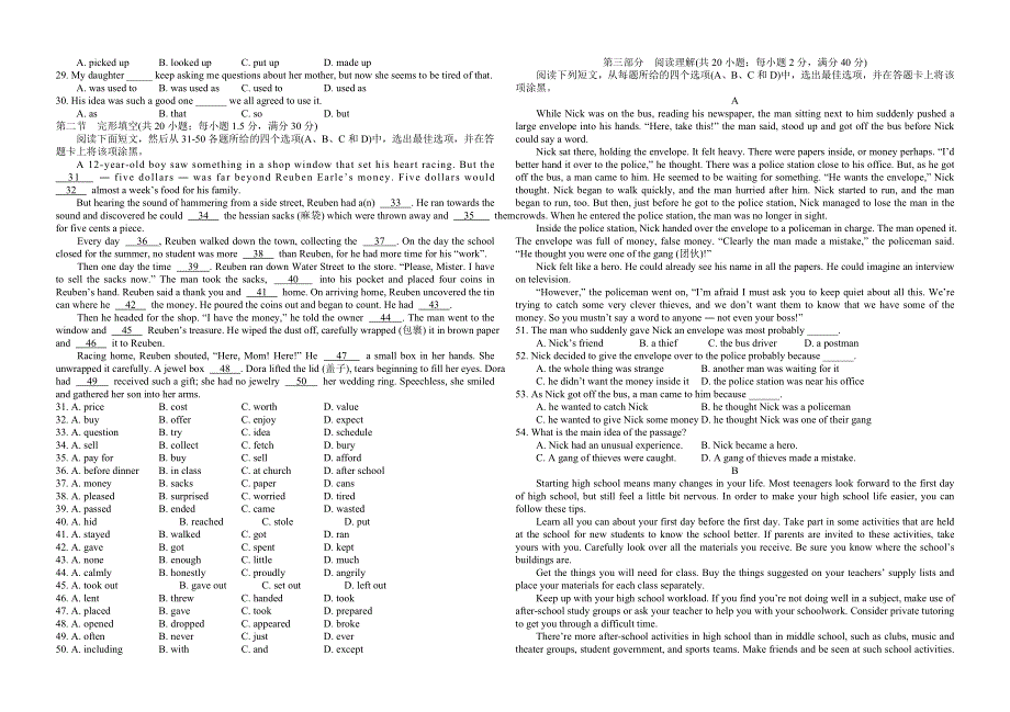 2014-2015学年李庄中学高一年级上学期期末检测二英语 WORD版含答案.doc_第2页