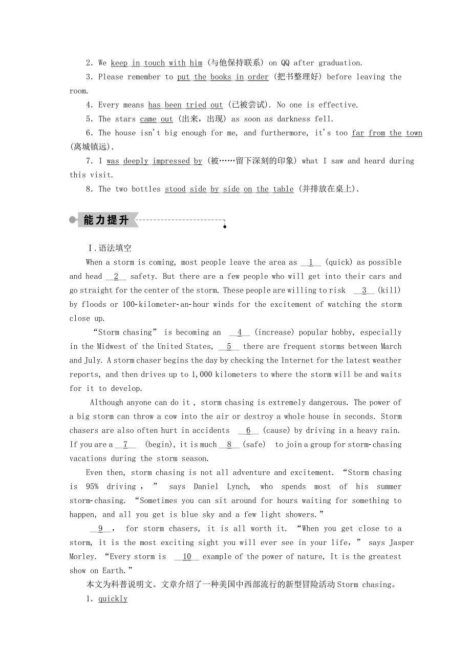 2020秋高中英语 课时作业14 Module 4 Music Born in America Section Ⅱ Grammar—时间状语从句和省略（含解析）外研版选修7.doc_第2页