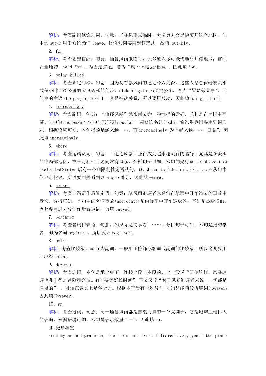 2020秋高中英语 课时作业14 Module 4 Music Born in America Section Ⅱ Grammar—时间状语从句和省略（含解析）外研版选修7.doc_第3页