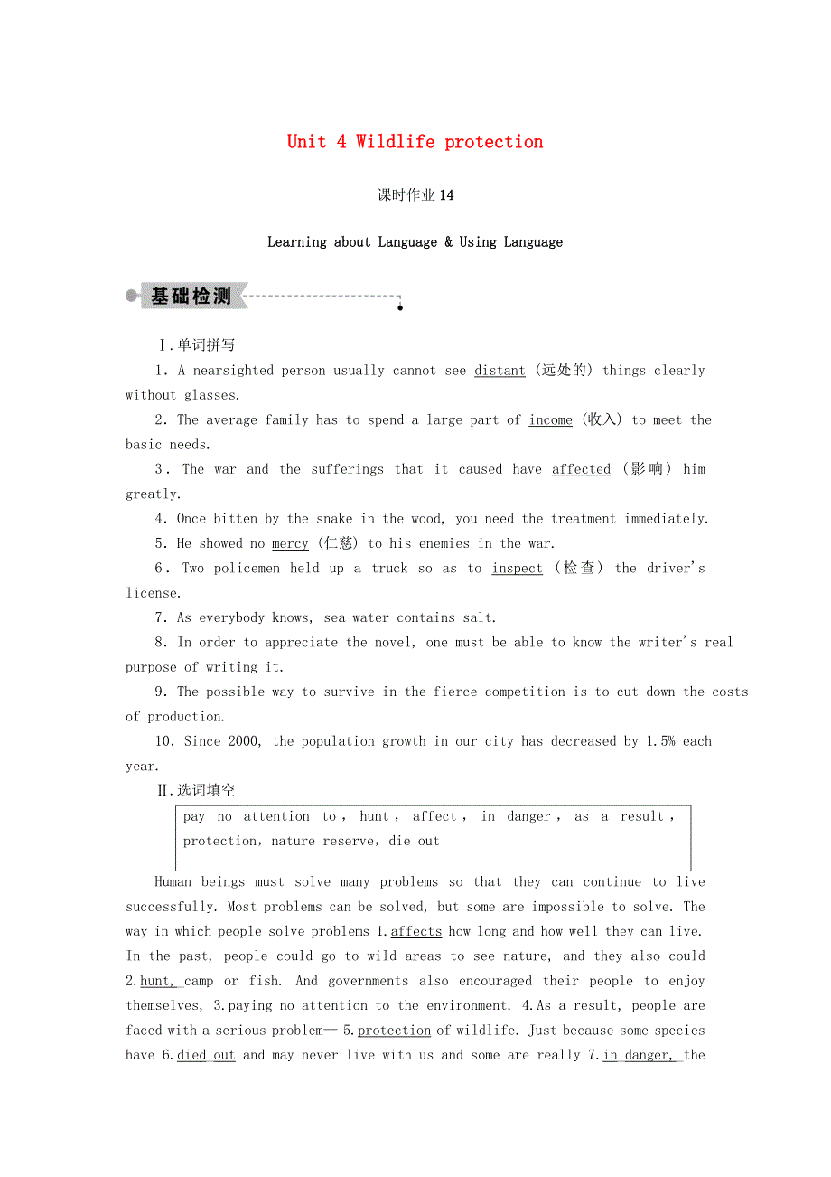 2020秋高中英语 课时作业14 Unit 4 Wildlife protection Section Ⅱ Learning about Language & Using Language（含解析）新人教版必修2.doc_第1页