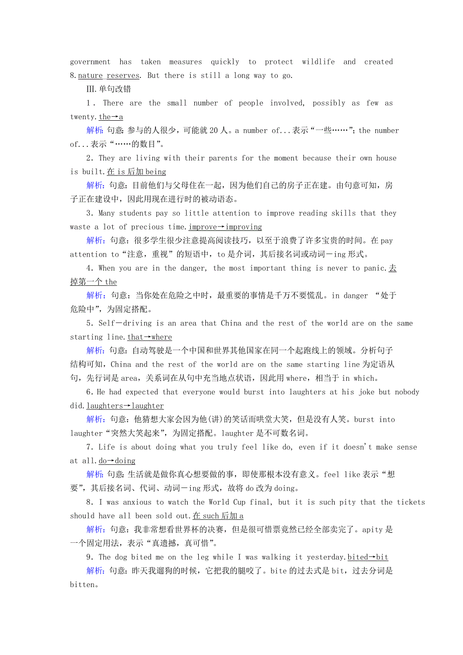 2020秋高中英语 课时作业14 Unit 4 Wildlife protection Section Ⅱ Learning about Language & Using Language（含解析）新人教版必修2.doc_第2页