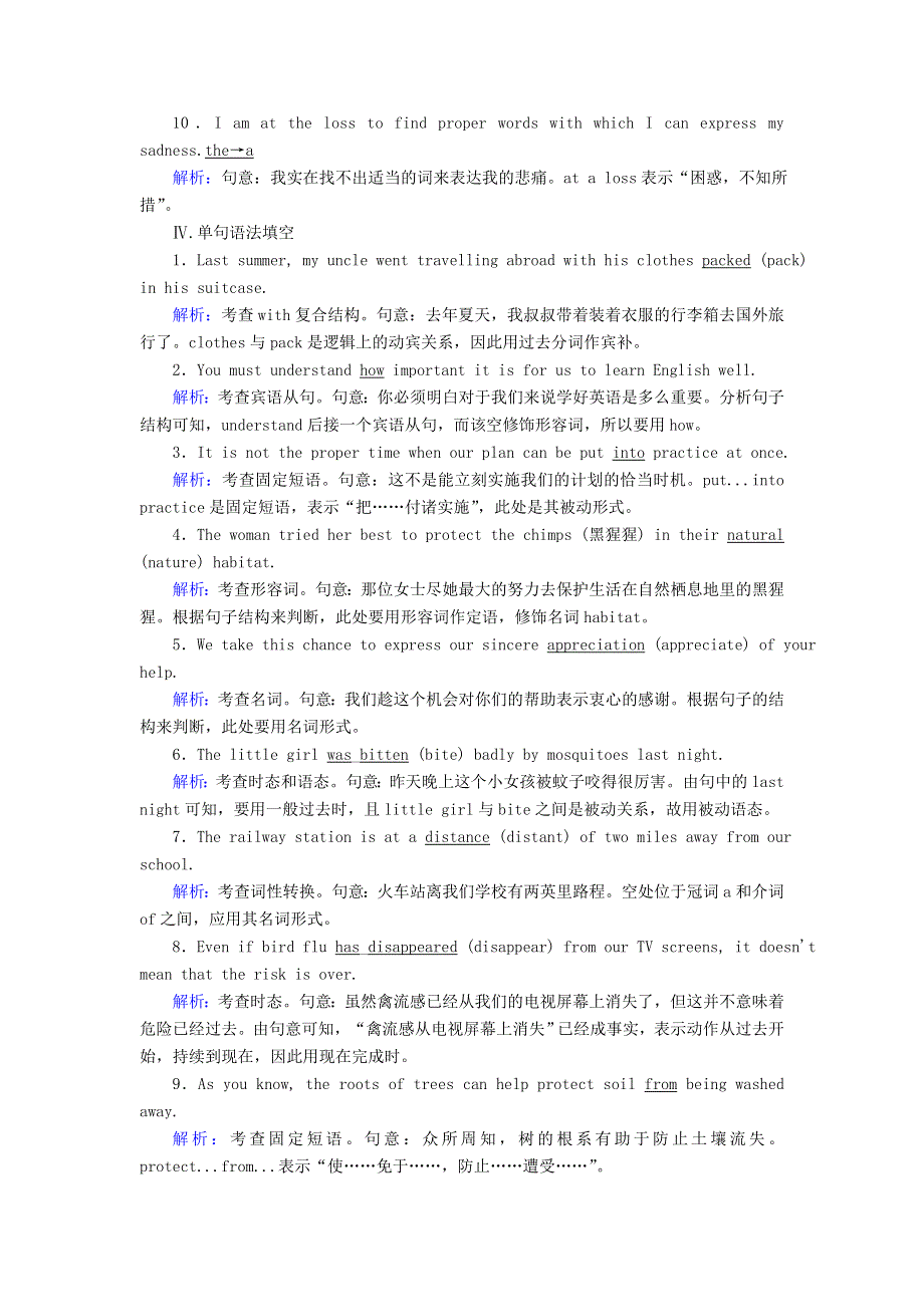 2020秋高中英语 课时作业14 Unit 4 Wildlife protection Section Ⅱ Learning about Language & Using Language（含解析）新人教版必修2.doc_第3页