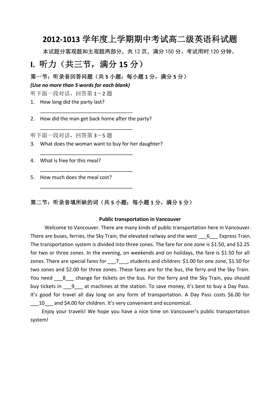 《精编》广东省佛山一中2012-2013学年高二上学期期中 英语试题.doc_第1页