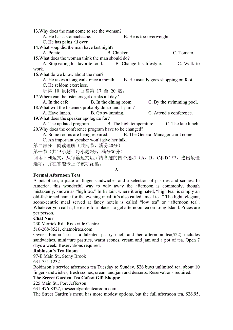 江西省宜春市宜丰中学2020届高三上学期第一次月考英语试卷 WORD版含答案.doc_第2页