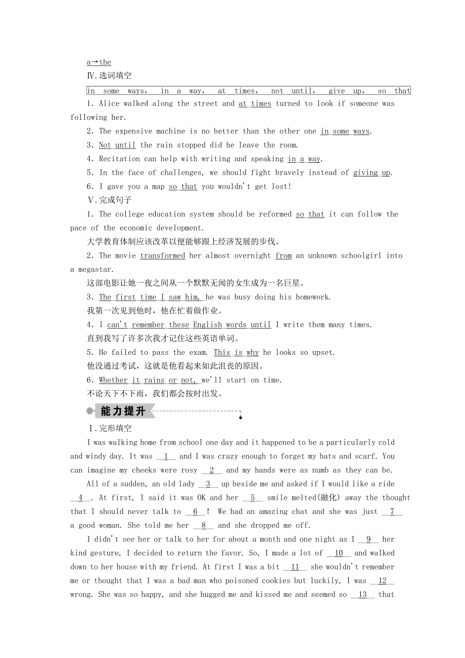 2020秋高中英语 课时作业10 Unit 5 Rhythm Period Three Lesson 3 Experiment in Folk（含解析）北师大版必修2.doc_第2页