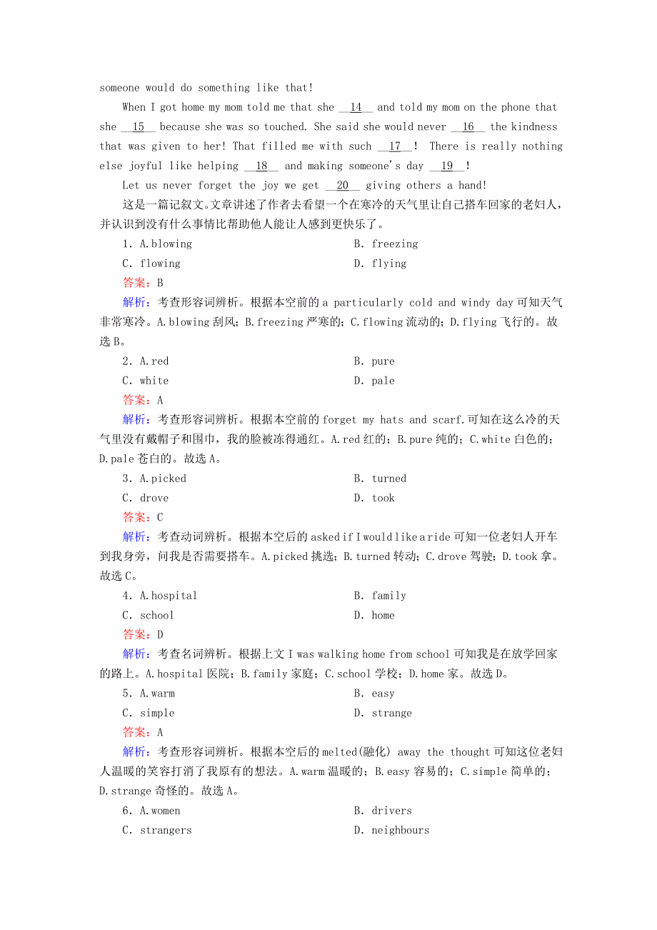 2020秋高中英语 课时作业10 Unit 5 Rhythm Period Three Lesson 3 Experiment in Folk（含解析）北师大版必修2.doc_第3页