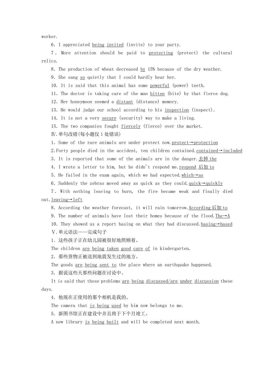 2020秋高中英语 课时作业16 Unit 4 Wildlife protection单元加餐练（含解析）新人教版必修2.doc_第2页