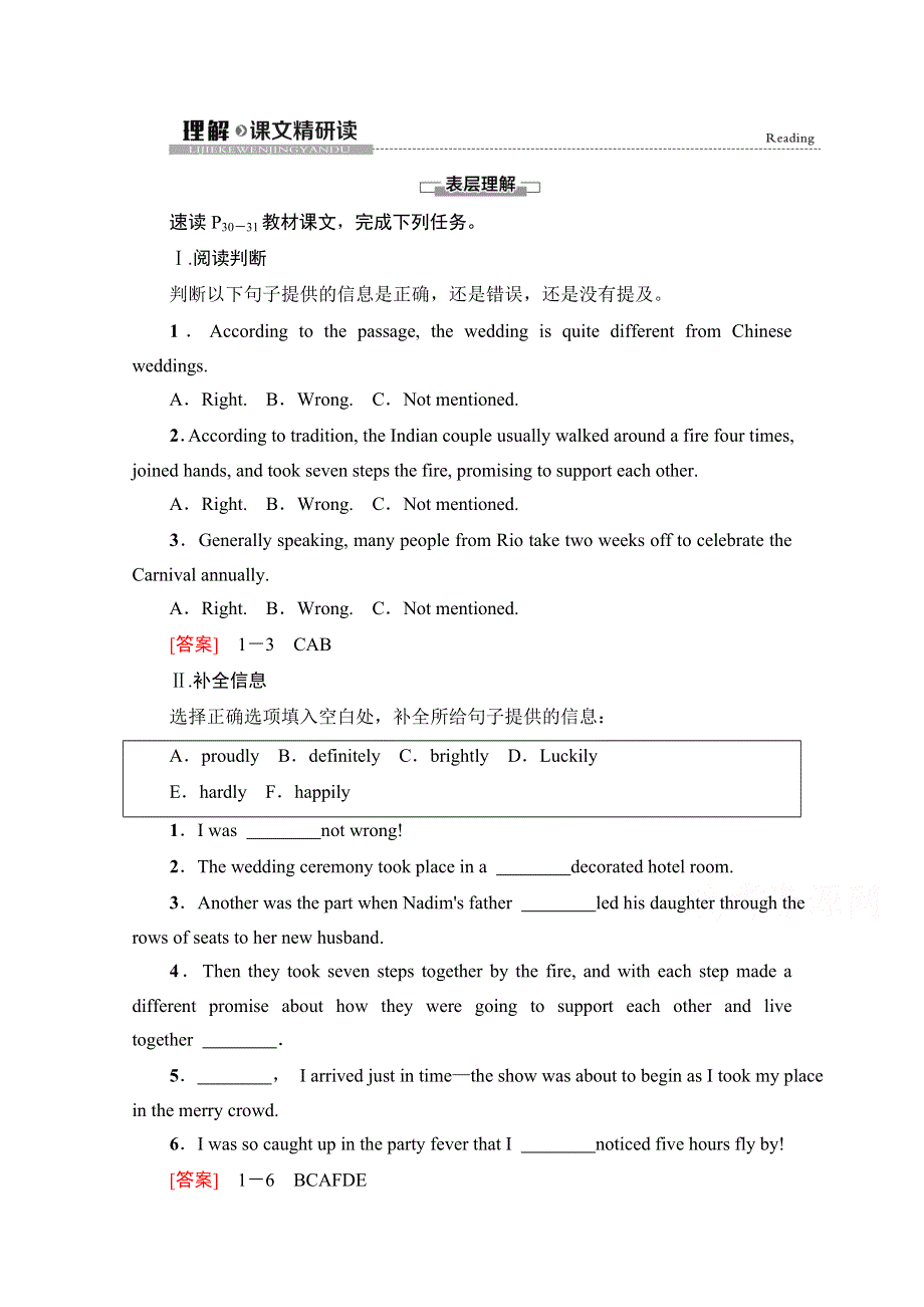 2020-2021学年新教材译林版英语必修第二册教师用书：UNIT 3 理解课文精研读 WORD版含解析.doc_第1页