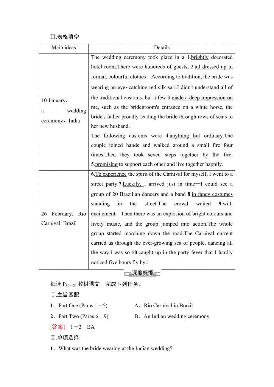 2020-2021学年新教材译林版英语必修第二册教师用书：UNIT 3 理解课文精研读 WORD版含解析.doc_第2页