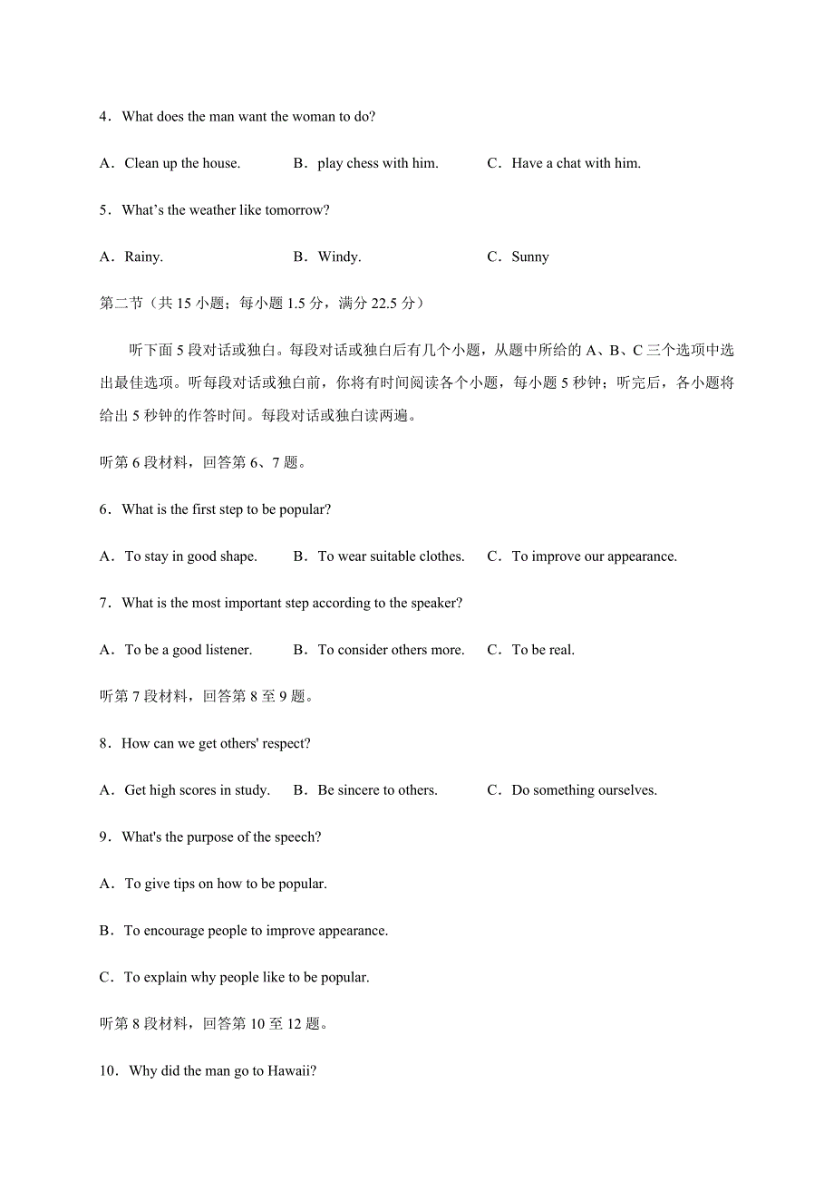 四川省泸县第四中学2019-2020学年高二下学期期末模拟考试英语试卷 WORD版含答案.docx_第2页