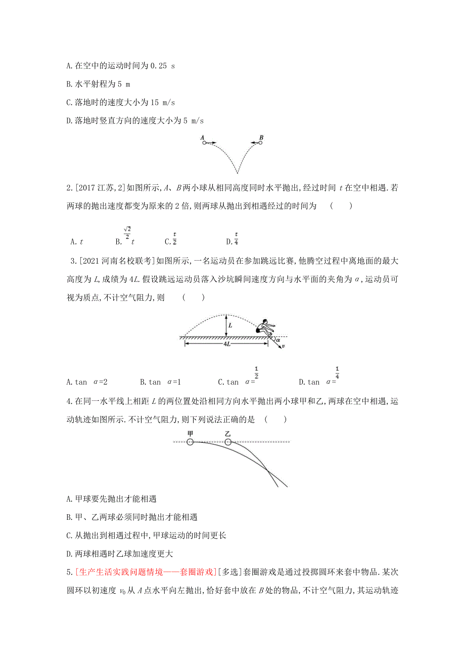 2022届高考物理一轮复习 专题四 曲线运动试题2（含解析）新人教版.doc_第3页