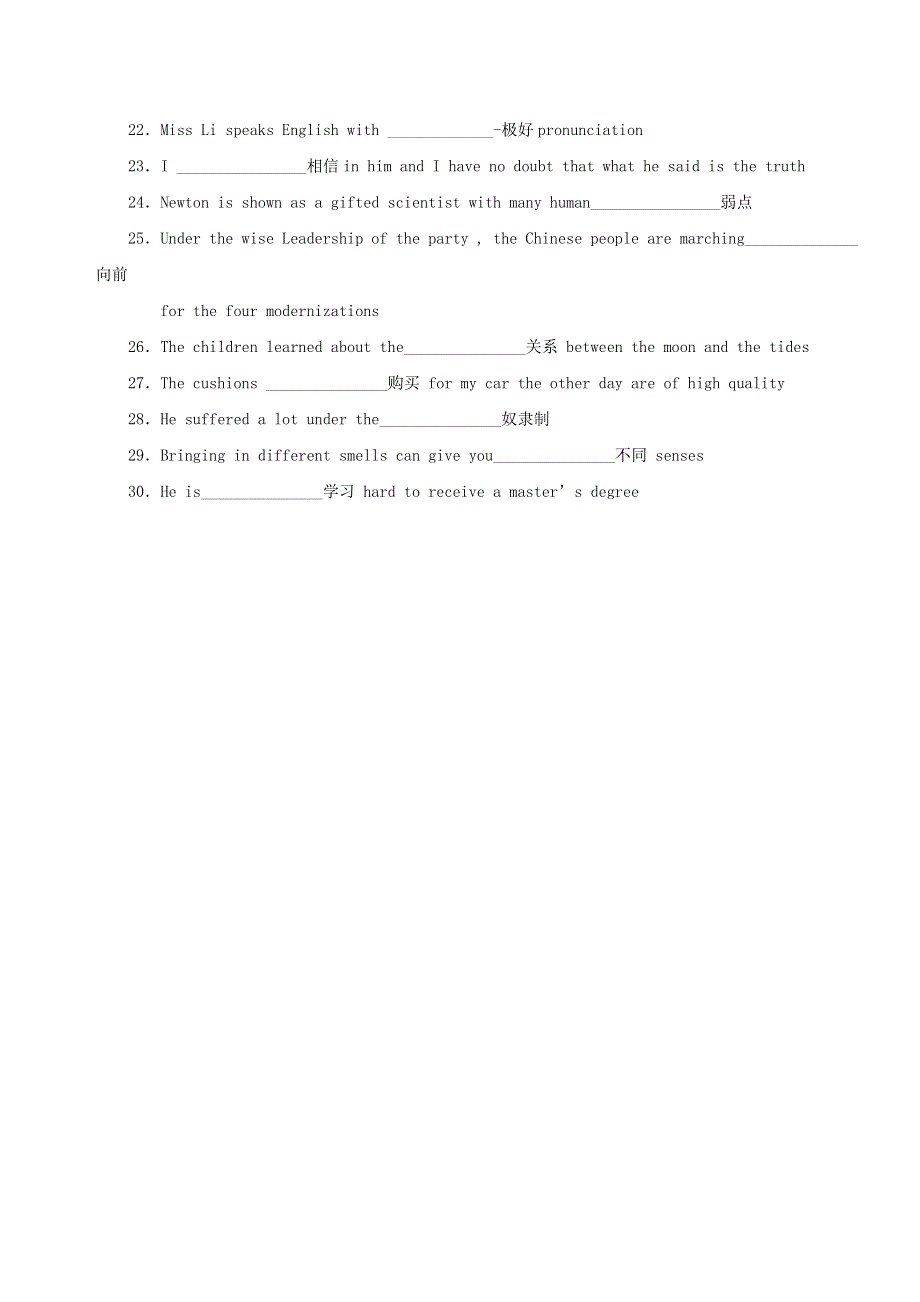 2021届高考英语二轮复习之全国卷陌生词汇（二十七）.doc_第3页