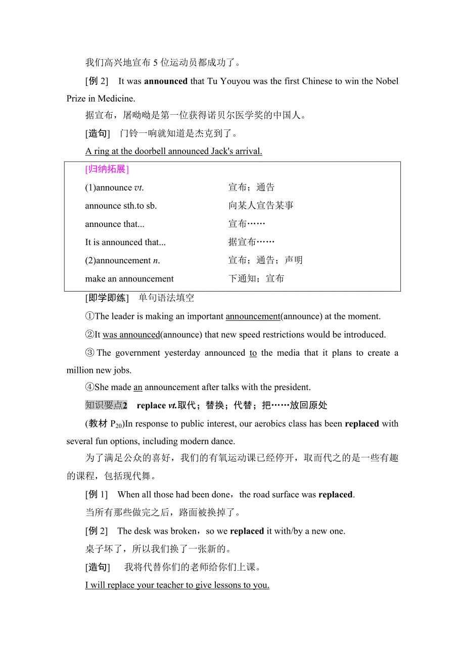 2020-2021学年新教材译林版英语必修第二册教师用书：UNIT 2 泛读技能初养成 WORD版含解析.doc_第2页