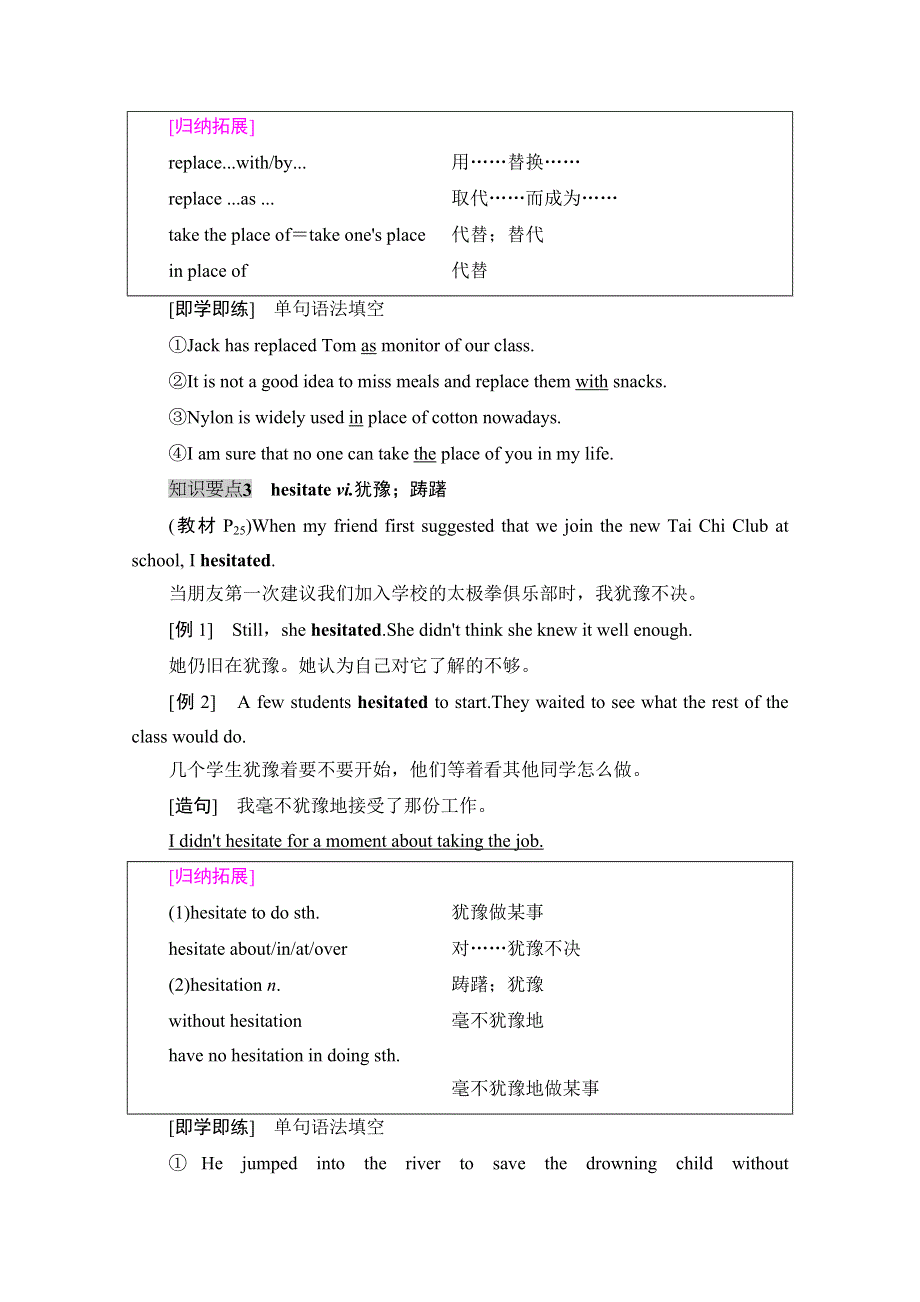 2020-2021学年新教材译林版英语必修第二册教师用书：UNIT 2 泛读技能初养成 WORD版含解析.doc_第3页