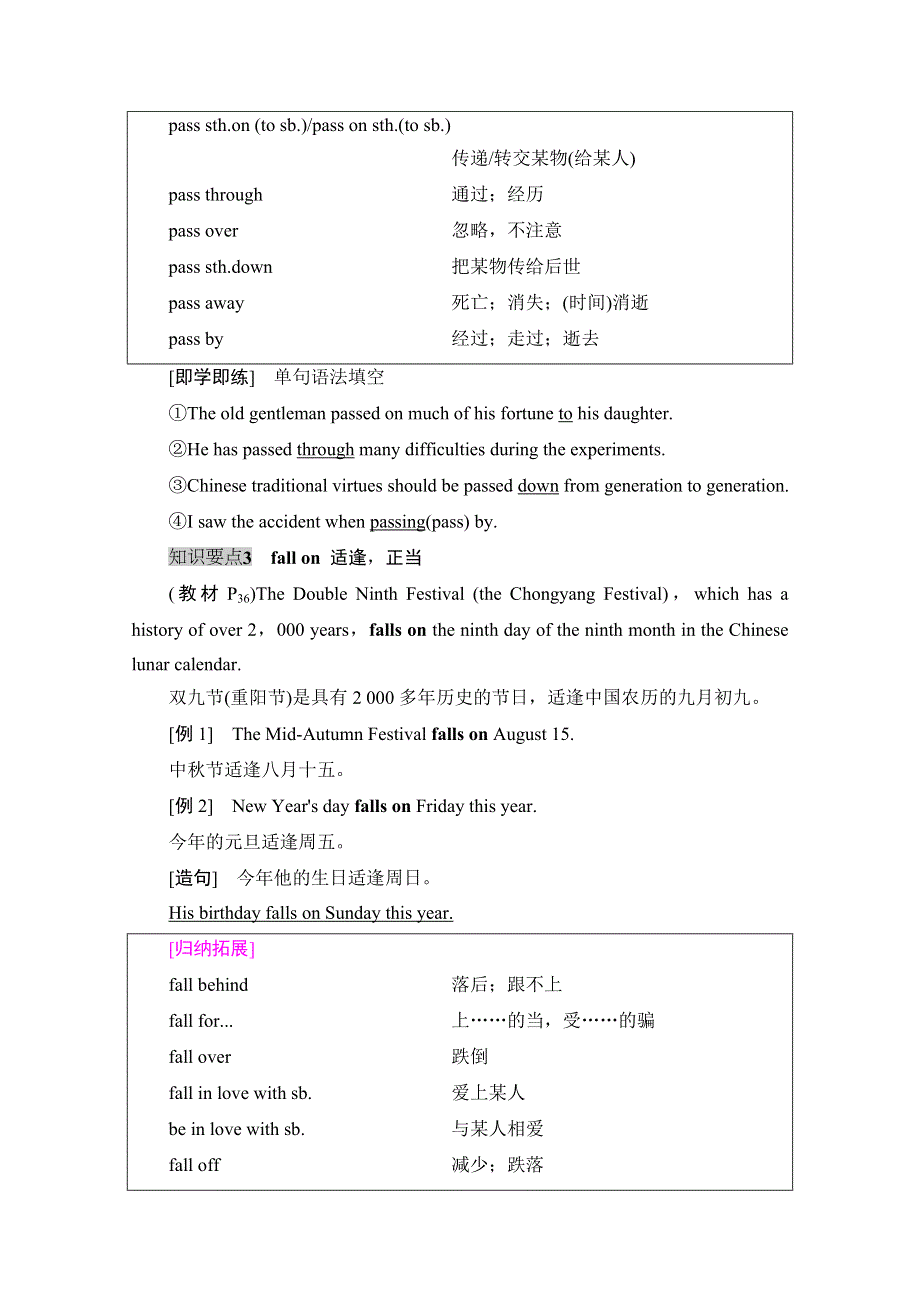 2020-2021学年新教材译林版英语必修第二册教师用书：UNIT 3 泛读技能初养成 WORD版含解析.doc_第3页