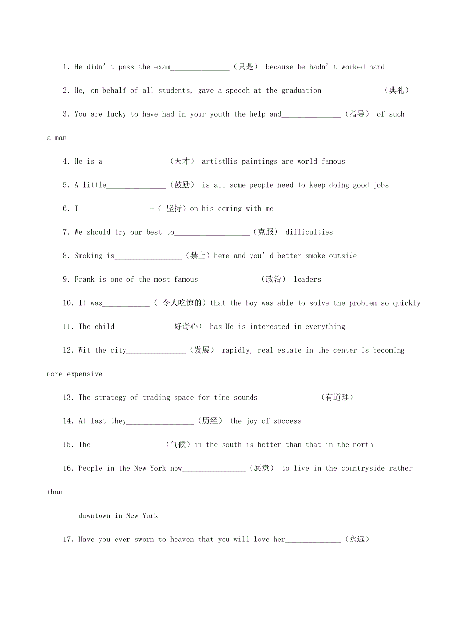 2021届高考英语二轮复习之全国卷陌生词汇（二十六）.doc_第2页