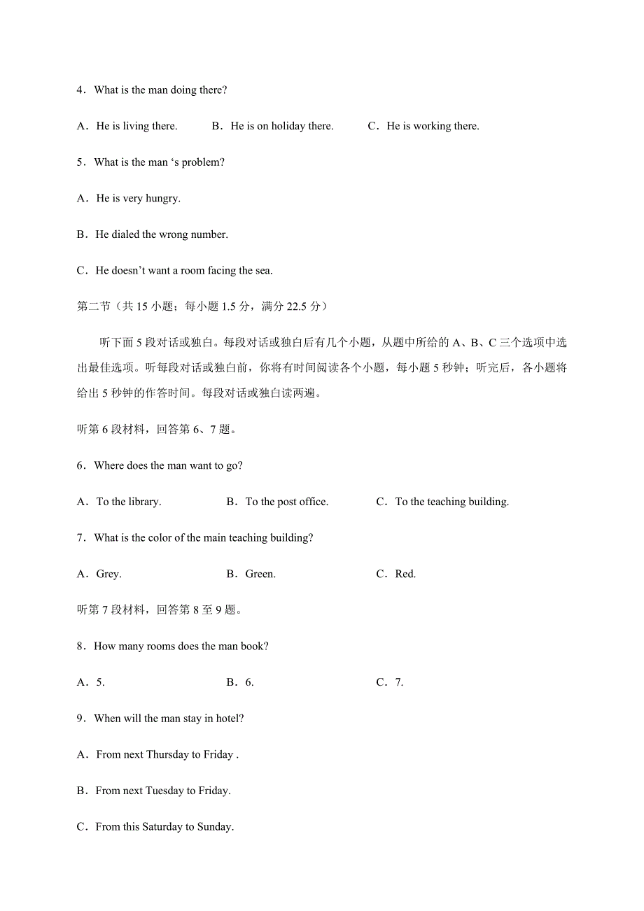 四川省泸县第四中学2020-2021学年高一上学期第一次月考英语试题 WORD版含答案.docx_第2页