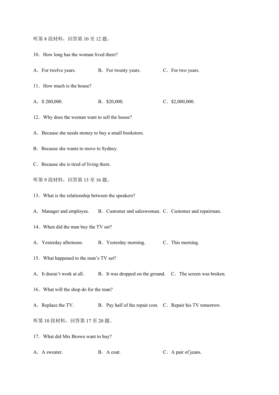 四川省泸县第四中学2020-2021学年高一上学期第一次月考英语试题 WORD版含答案.docx_第3页