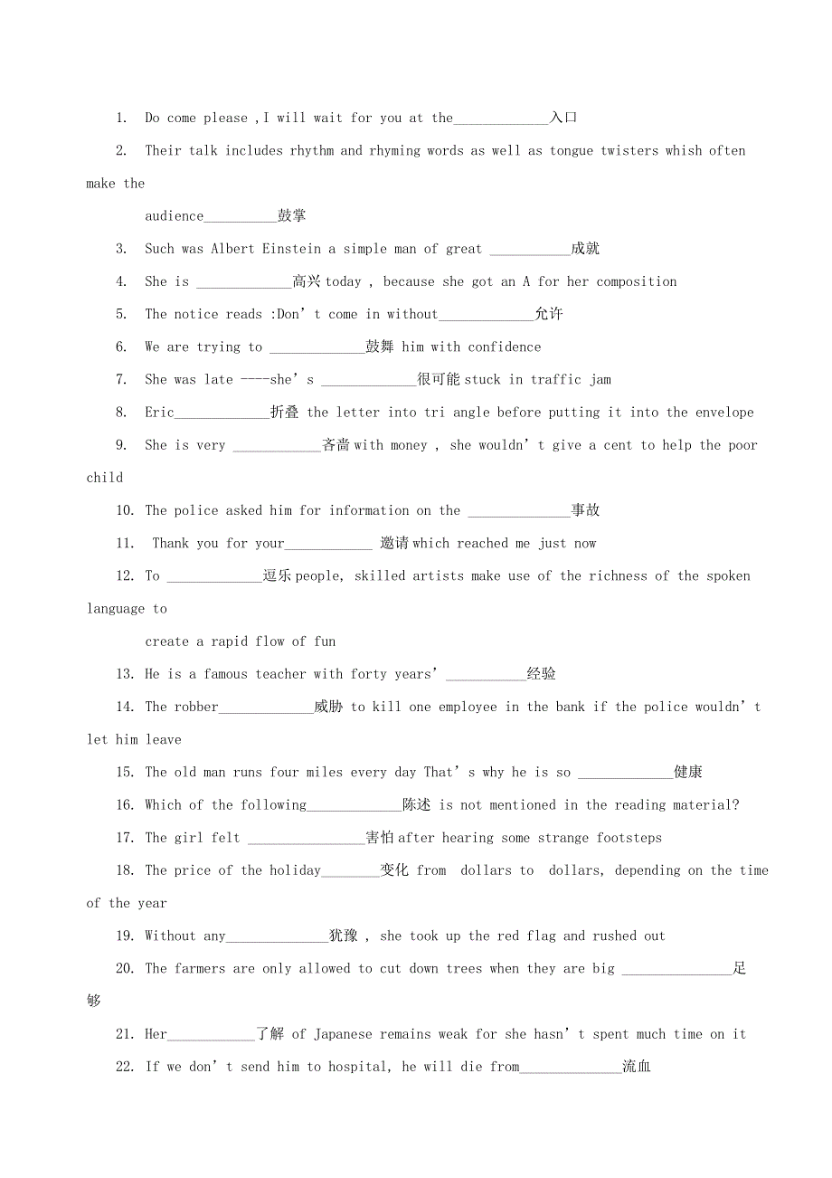 2021届高考英语二轮复习之全国卷陌生词汇（二十九）.doc_第2页