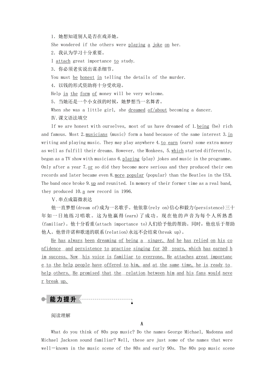 2020秋高中英语 课时作业17 Unit 5 Music Section Ⅰ Warming Up & Reading（含解析）新人教版必修2.doc_第2页