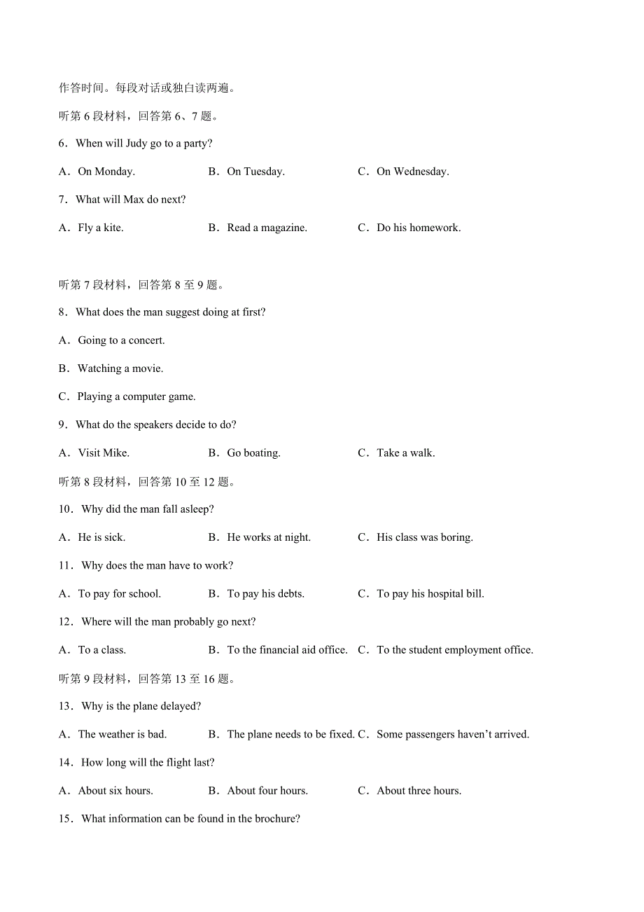 四川省泸县第四中学2021届高三一诊模拟考试英语试题 WORD版含答案.docx_第2页