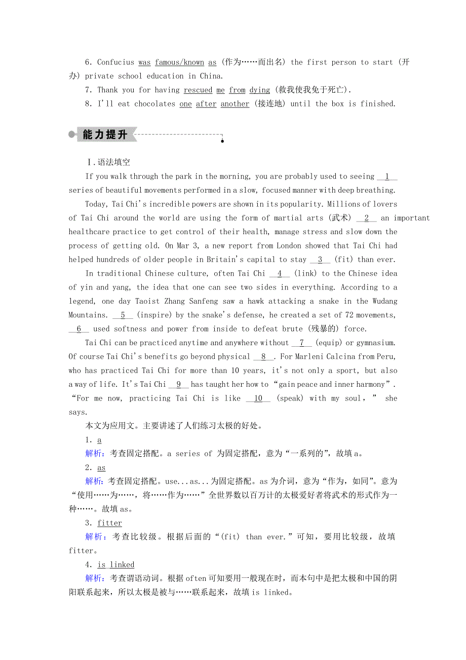 2020秋高中英语 课时作业2 Module 1 Basketball Section Ⅱ Grammar—构词法（含解析）外研版选修7.doc_第2页