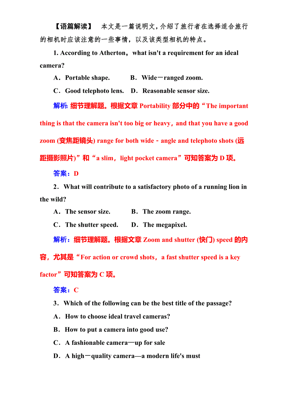 《南方新课堂》2017高考（新课标）英语二轮专题复习 -专题一训练1事实认定 WORD版含解析.doc_第2页