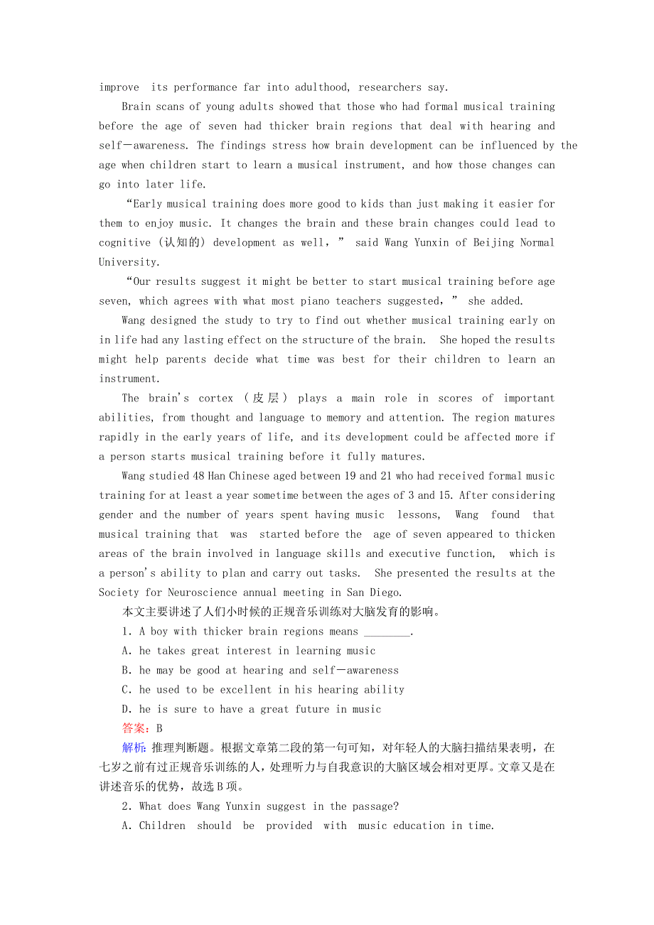 2020秋高中英语 课时作业20 Unit 5 Music单元加餐练（含解析）新人教版必修2.doc_第3页