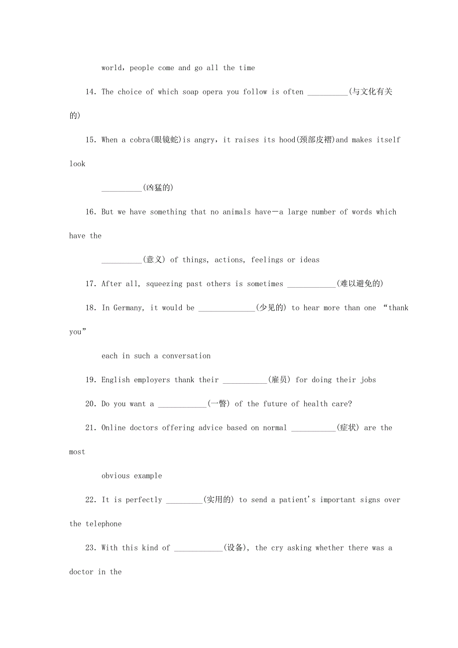 2021届高考英语二轮复习之全国卷陌生词汇（六）.doc_第3页