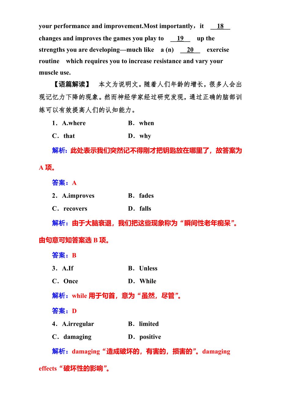 《南方新课堂》2017高考（新课标）英语二轮专题复习 -专题三训练4说明文 WORD版含解析.doc_第2页