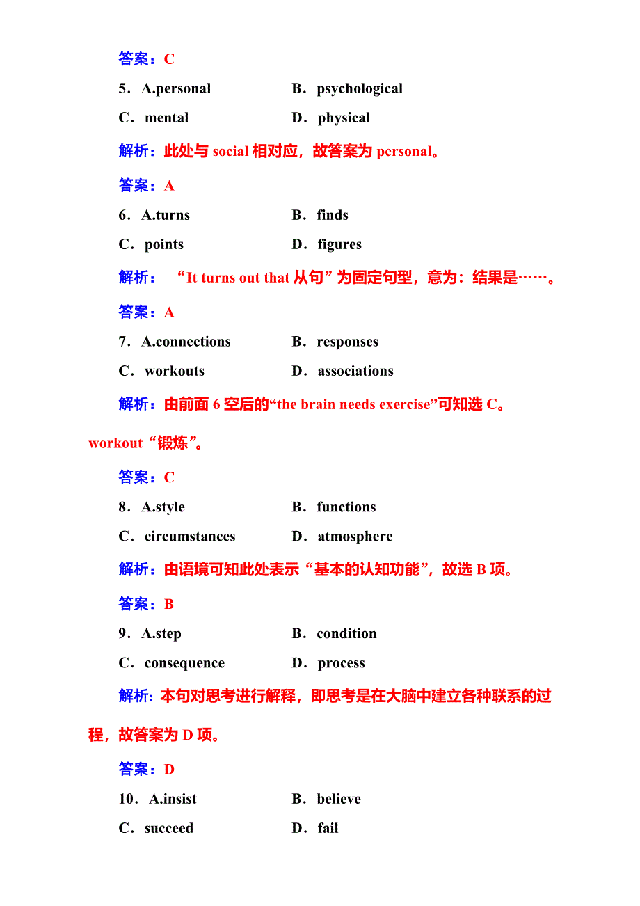 《南方新课堂》2017高考（新课标）英语二轮专题复习 -专题三训练4说明文 WORD版含解析.doc_第3页