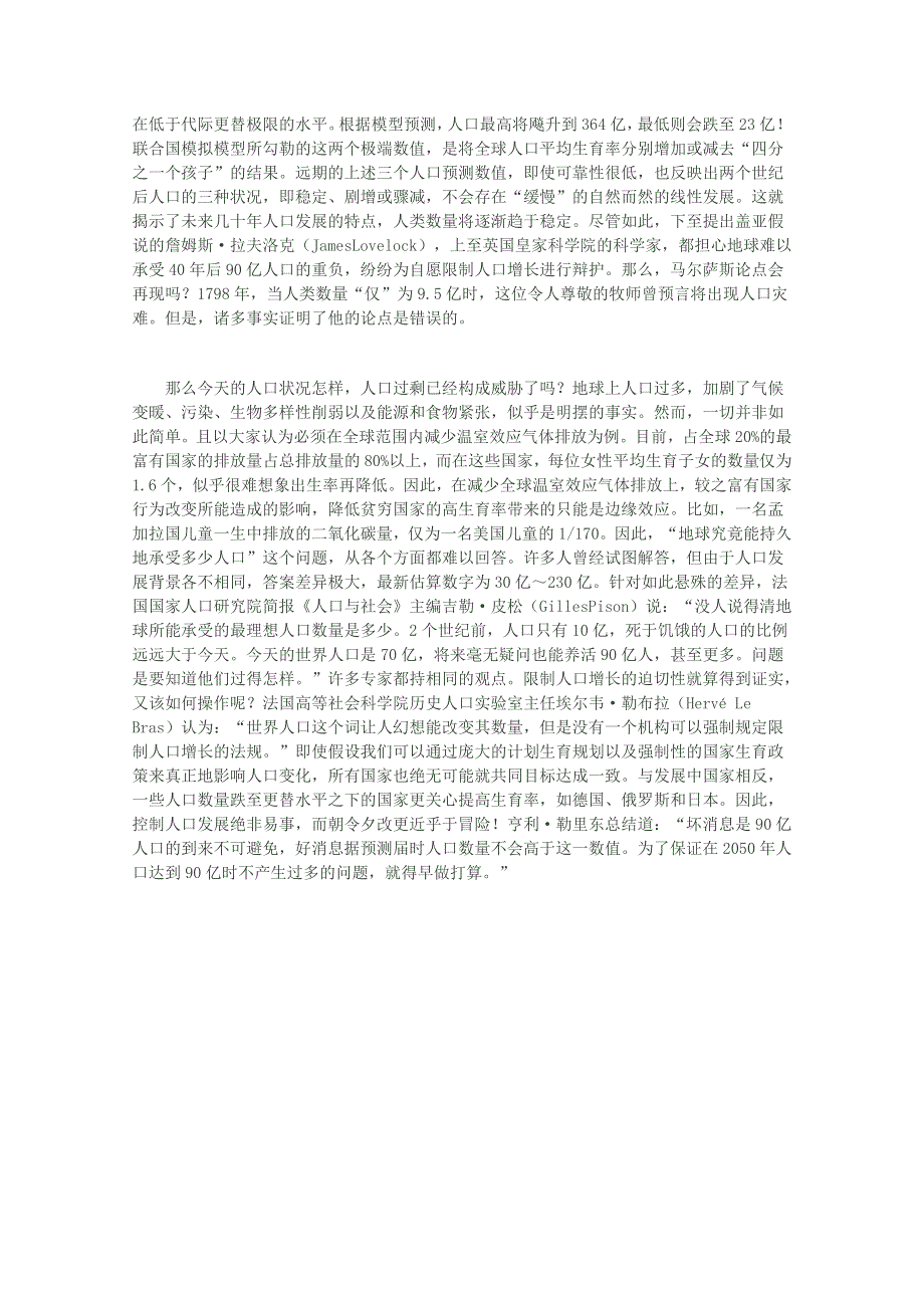 2012年暑假高中语文科技文阅读素材之身边的科学（二）：人口过剩.doc_第3页