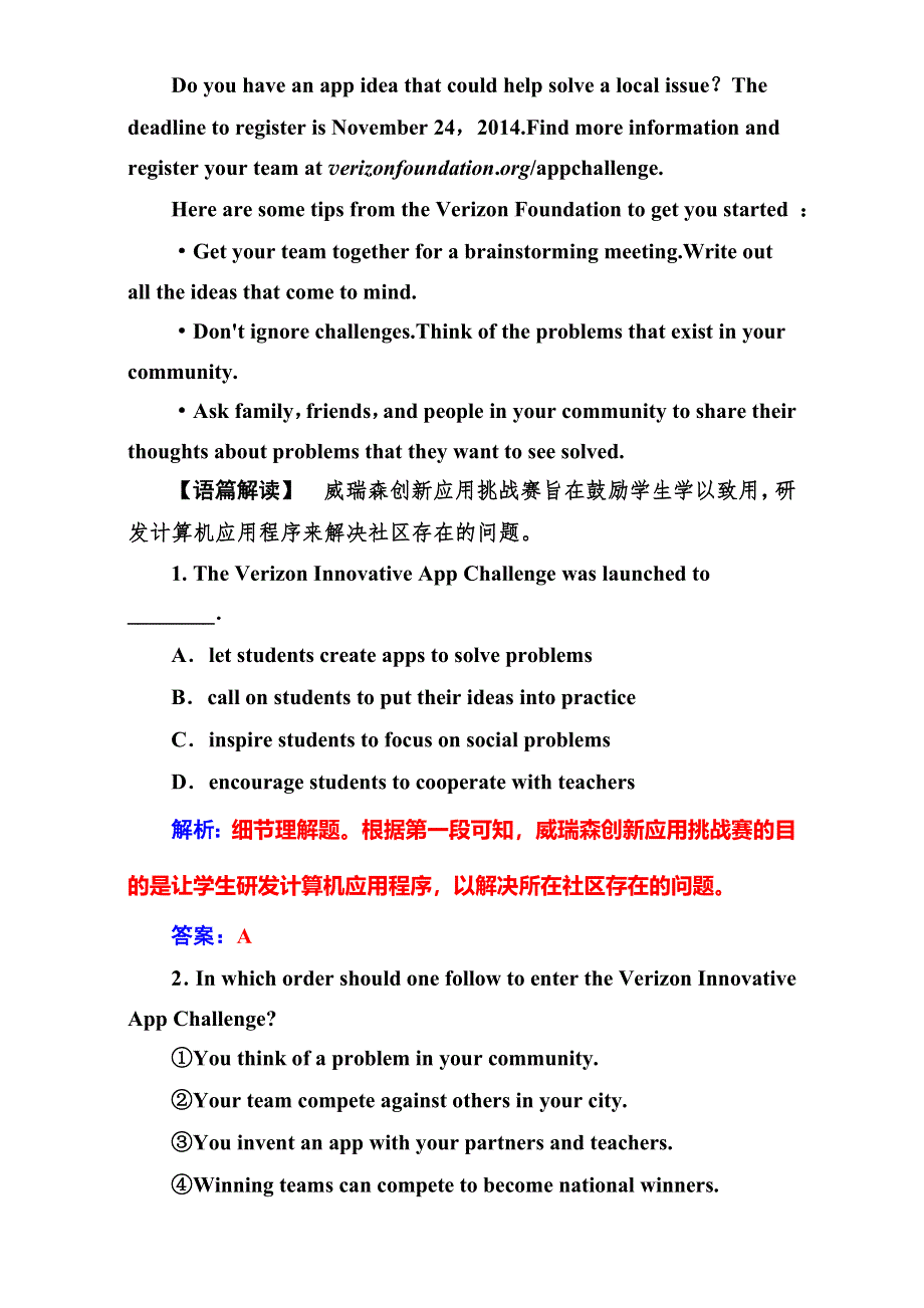 《南方新课堂》2017高考（新课标）英语二轮专题复习 -专题一训练3事件排序 WORD版含解析.doc_第2页