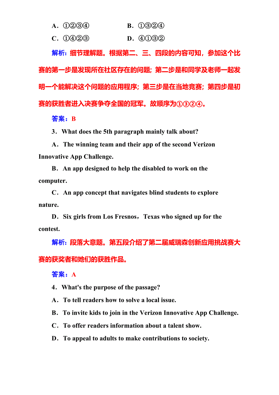 《南方新课堂》2017高考（新课标）英语二轮专题复习 -专题一训练3事件排序 WORD版含解析.doc_第3页