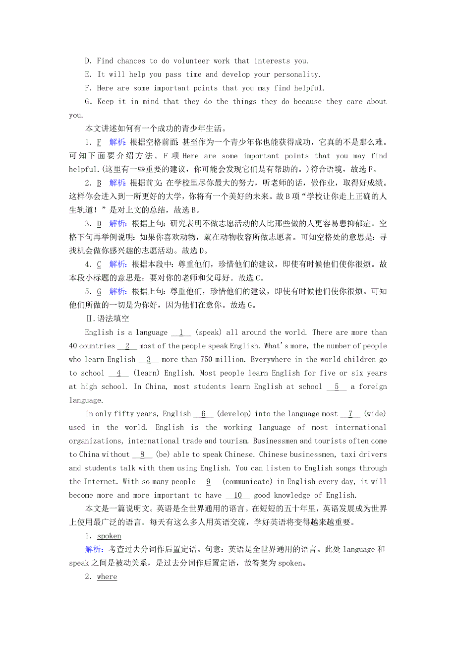 2020秋高中英语 课时作业20 Unit 6 Design Period Six Grammar（含解析）北师大版必修2.doc_第3页