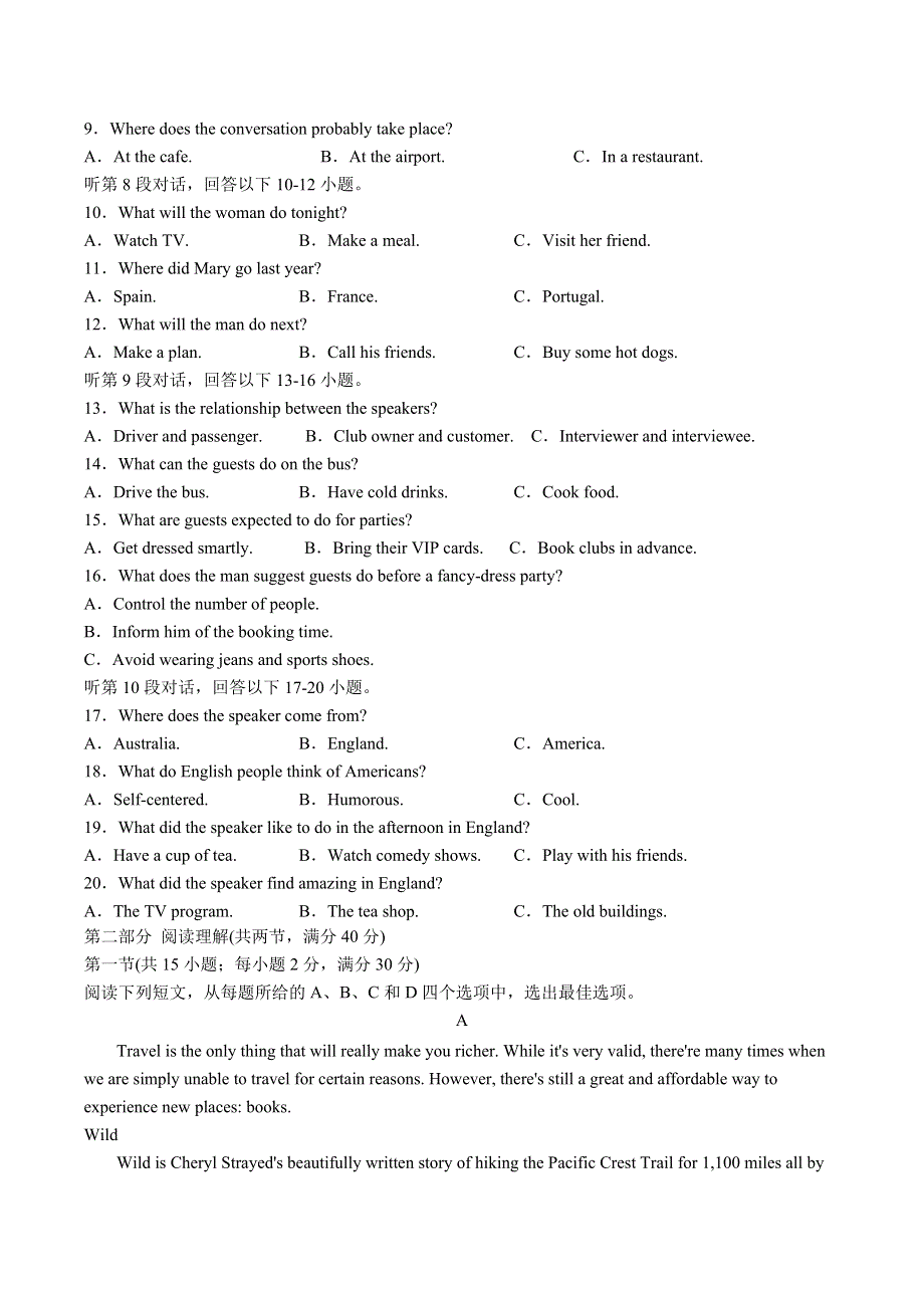 四川省泸县第四中学2022-2023学年高三上学期期末考试英语试题 WORD版含答案.docx_第2页